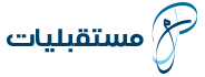 شريك_مستقبليات