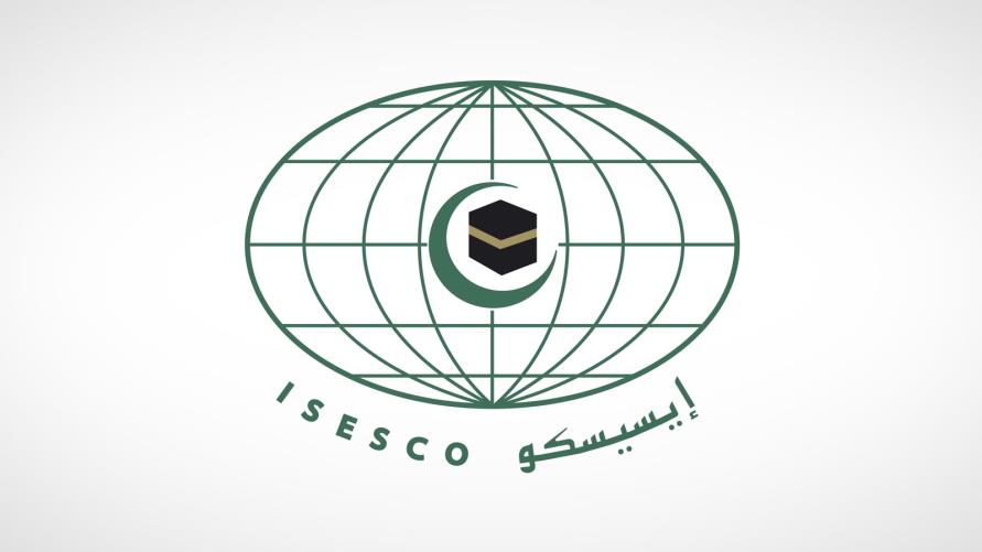 عواصم الثقافة الإسلامية: من عام 2020 إلى عام 2025 بمشيئة الله