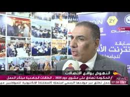 العراق: الحكومة تصادق على مشروع دوم 2025 .. الطاقات الجامعية مرتكز العمل - تقرير مهند التميمي
