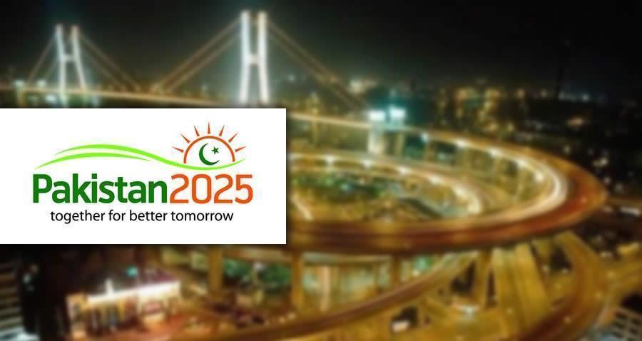 الممر الاقتصادي الصيني الباكستاني في رؤية باكستان 2025م