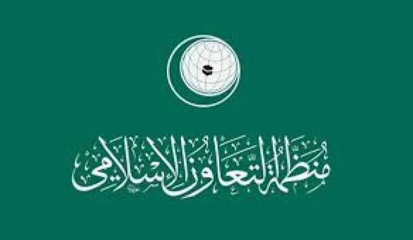 رؤية منظمة التعاون الإسلامي حول المياه حتى عام 2025