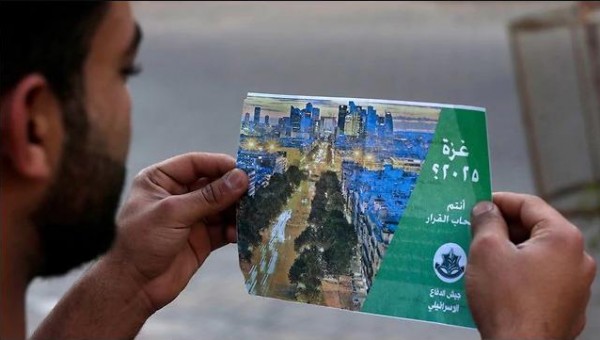 منشور إسرائيلي عن غزة عام 2025