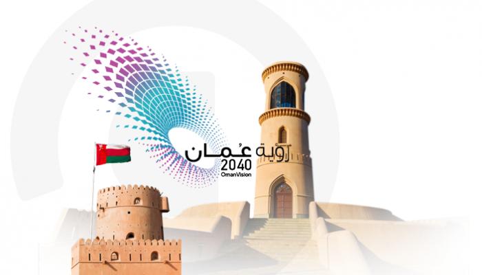 سلطنة عمان.. رحلة طموحة لتعزيز الاقتصاد عبر رؤية 2040