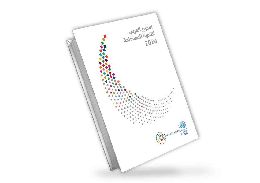 التقرير العربي للتنمية المستدامة 2024