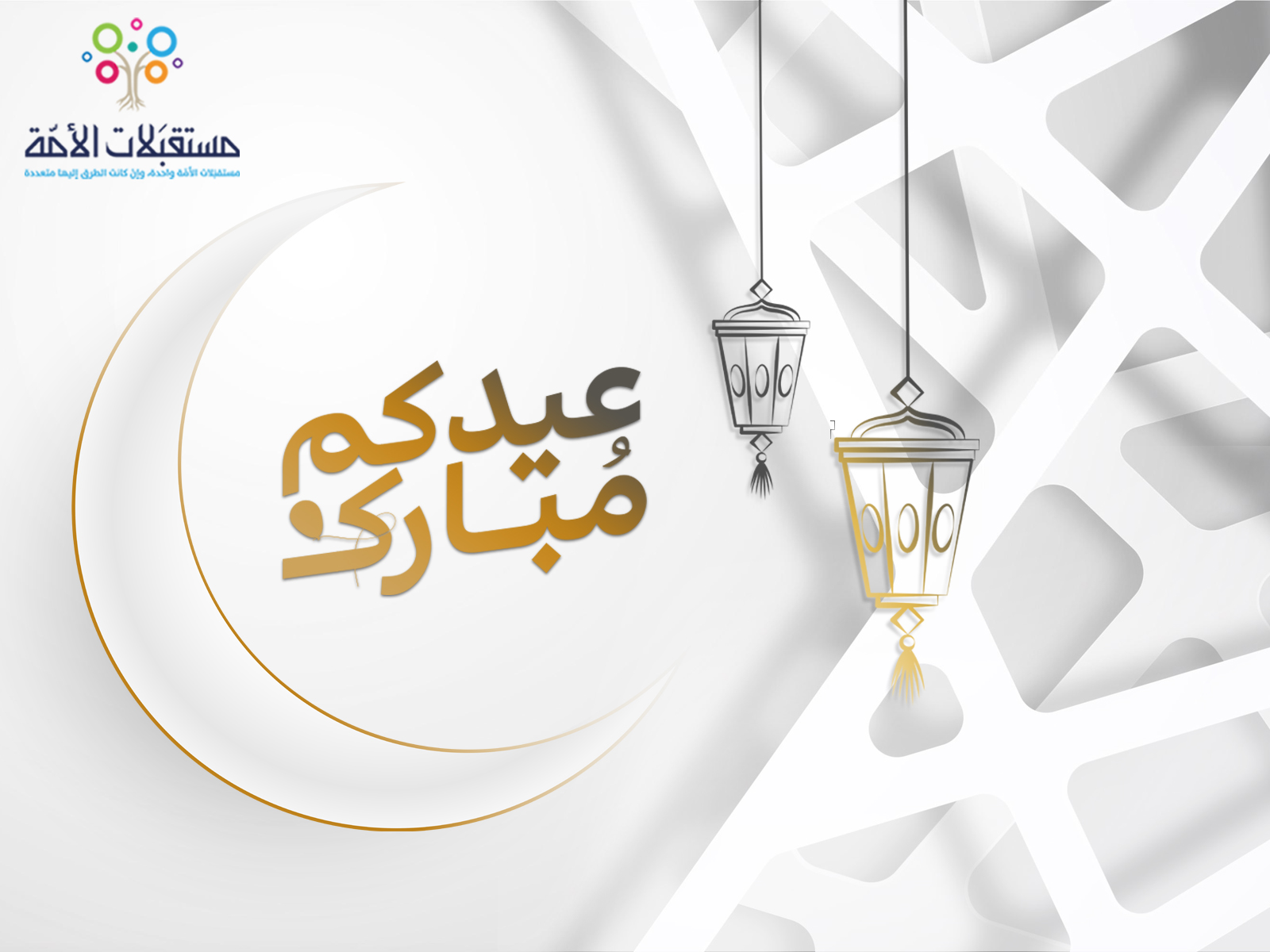 عيد فطر مبارك